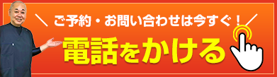 電話をかける