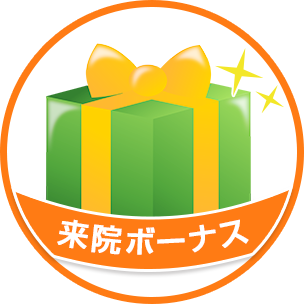 毎月先着3名様限定!ご予約3大特典!!